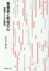楽天市場 警備 本 雑誌 コミック の通販 楽天市場 警備 本 雑誌 コミック の通販