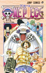 ONE PIECE 17