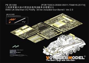 1/35 WWII �C�M���X �V���[�}��VC�t�@�C�A�t���C �x�[�V�b�N�Z�b�gVer.2.0 �����C�g�t(�A�X�J���f��35-009/35-011/�^�~��25174�p) �yPE351368B�z (�v�����f��)