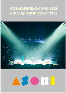 いきものがかりの みなさん、こんにつあー!! 2025 〜ASOBI〜(初回仕様限定盤BD)【Blu-ray】