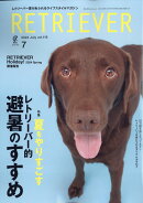 RETRIEVER(レトリーバー) 2024年 7月号 [雑誌]