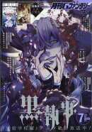 月刊 G Fantasy (ファンタジー) 2024年 7月号 [雑誌]