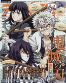 アニメディア 2024年 7月号 [雑誌]