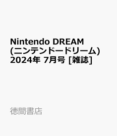 Nintendo DREAM (ニンテンドードリーム) 2024年 7月号 [雑誌]