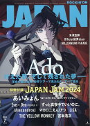 ROCKIN'ON JAPAN (ロッキング・オン・ジャパン) 2024年 7月号 [雑誌]