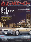 ハチマルヒーロー 2024年 7月号 [雑誌]