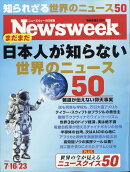 Newsweek (ニューズウィーク日本版) 2024年 7/23号 [雑誌]