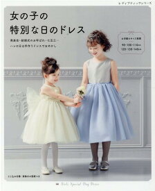 楽天市場 結婚式 ドレス 本 雑誌 コミック の通販