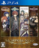 ケムコRPGセレクション Vol.13 PS4版