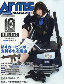 月刊 Arms MAGAZINE (アームズマガジン) 2024年 7月号 [雑誌]