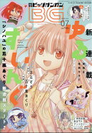 月刊ビッグガンガン Vol.07 2024年 7/24号 [雑誌]