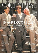 TVガイドVOICE STARS vol.30 2024年 7/31号 [雑誌]