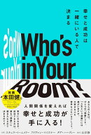 Who’s in Your Room?