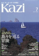 KAZI (カジ) 2024年 7月号 [雑誌]