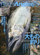 North Angler's (ノースアングラーズ) 2024年 7月号 [雑誌]