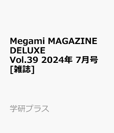 Megami MAGAZINE DELUXE (メガミマガジンデラックス)Vol.39 2024年 7月号 [雑誌]