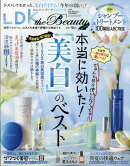 LDK the Beauty mini (エルディーケー ザ ビューティーミニ) 2024年 7月号 [雑誌]