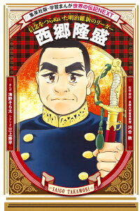 本 雑誌 学習漫画 伝記 本 Cd Dvdの人気商品 通販 価格比較 価格 Com