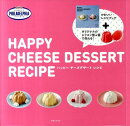 Happy　cheese　dessert　recipe