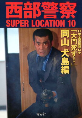 ٻSUPERLOCATION10