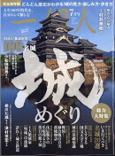 一個人(いっこじん) 2024年 7月号 [雑誌]