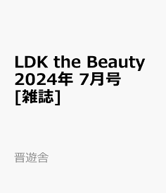 LDK the Beauty (エルディーケイザビューティー) 2024年 7月号 [雑誌]