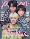 TVガイドPERSON vol.142 2024年 7/21号 [雑誌]