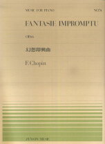 楽天市場】幻想即興曲 難易度の通販 