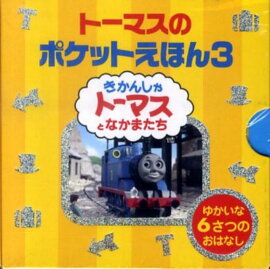 �ȡ��ޥ��Υݥ��åȤ��ۤ��3��