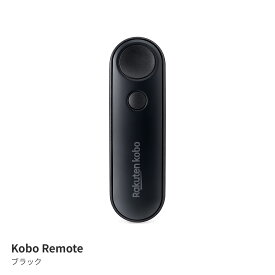 Kobo Remote (ブラック)