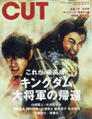 Cut (カット) 2024年 7月号 [雑誌]