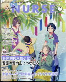 Expert Nurse (エキスパートナース) 2024年 7月号 [雑誌]