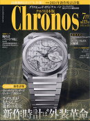 Chronos (クロノス) 日本版 2024年 7月号 [雑誌]