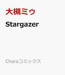 Stargazer