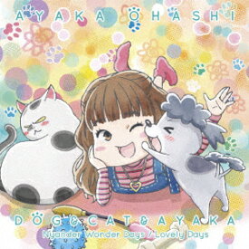 犬と猫と彩香 (犬と猫盤 CD only) [ 大橋彩香 ]