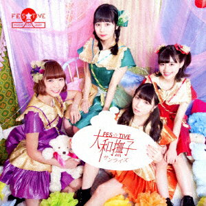 楽天ブックス: 大和撫子サンライズ - FES☆TIVE - 4988008280746 : CD
