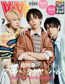 ViVi 2024年7月号特別版 表紙：草川拓弥×高松アロハ×柏木悠（超特急）　付録：1菊池風磨（timelesz）スペシャルピ…