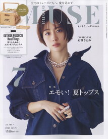 otona MUSE (オトナ ミューズ) 2024年 7月号 [雑誌]