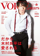 TVガイドVOICE　STARS（Vol．13）