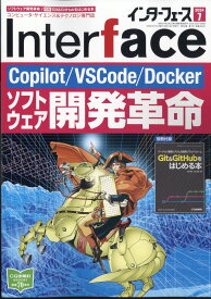 Interface (インターフェース) 2024年 7月号 [雑誌]