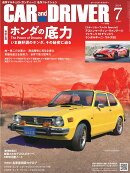 カーアンドドライバー 2024年 7月号 [雑誌]