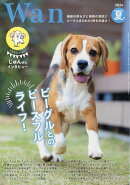 wan (ワン) 2024年 7月号 [雑誌]