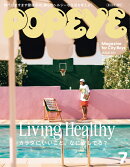 POPEYE (ポパイ) 2024年 7月号 [雑誌]