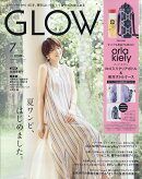 GLOW (グロー)増刊 7月号増刊 2025年 7月号 [雑誌]