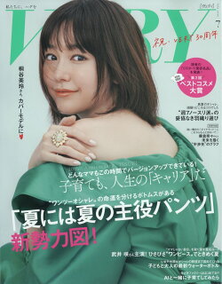 VERY (ヴェリィ) 2025年 7月号 [雑誌]