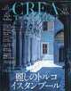 CREA Traveller (쥢ȥ٥顼) 2025ǯ 7 []