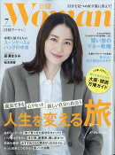 日経 WOMAN (ウーマン) 2025年 7月号 [雑誌]