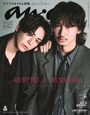 anan増刊 スペシャルエディション 2025年 7/2号 [雑誌]