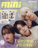 mini (ミニ) 2025年 7月号 [雑誌]