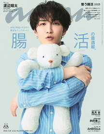 anan (アンアン) 　2025年 7/30号 [雑誌]